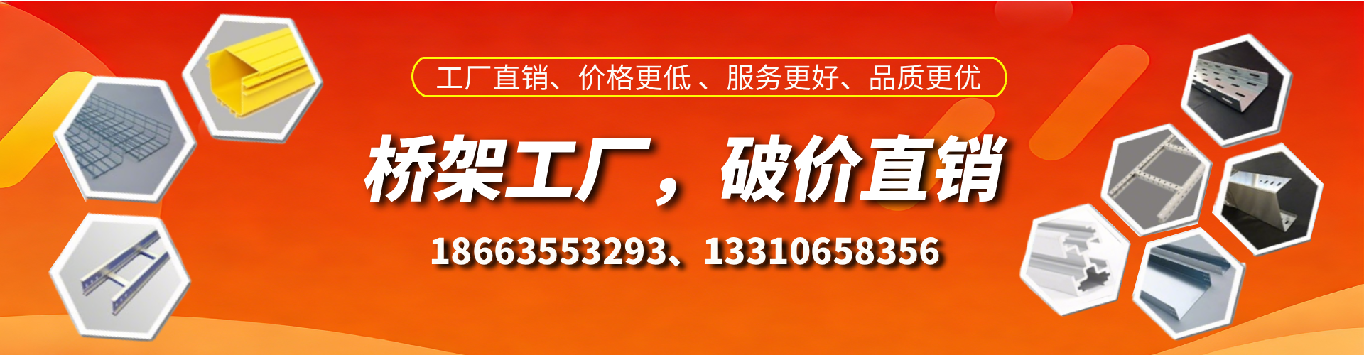 海拉尔桥架厂家
